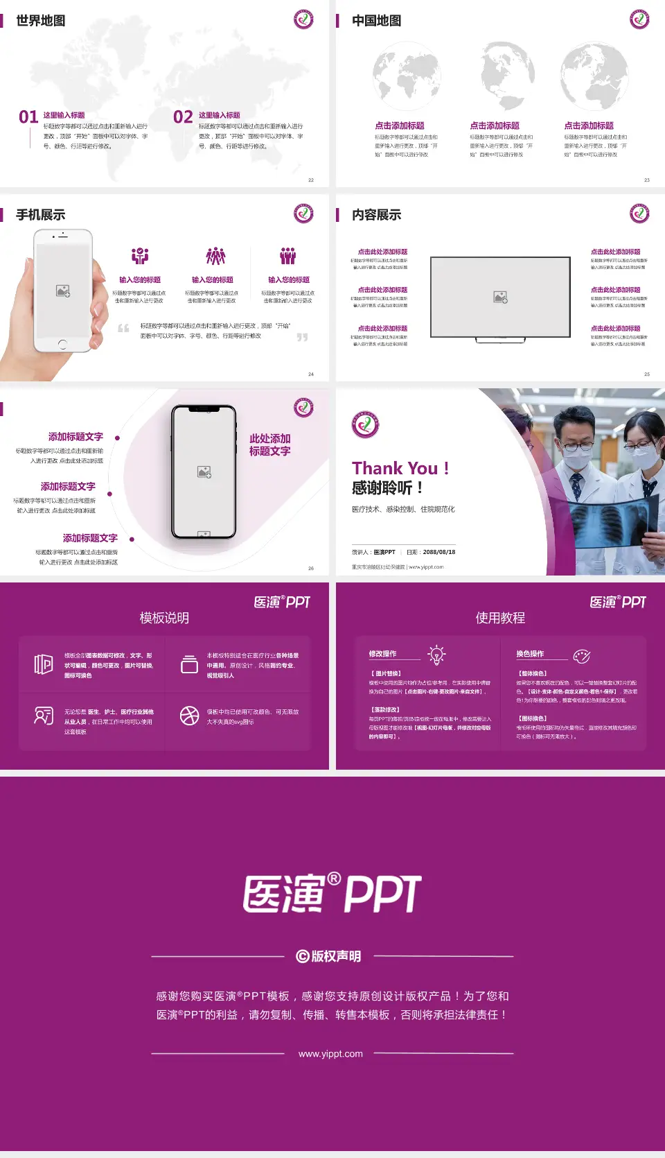 重庆市涪陵区妇幼保健院培训与教育PPT模板16:9格式幻灯片预览图4