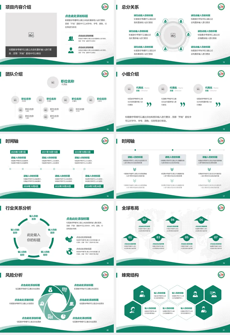 西双版纳州人民医院会议与研讨会PPT模板16:9格式幻灯片预览图3