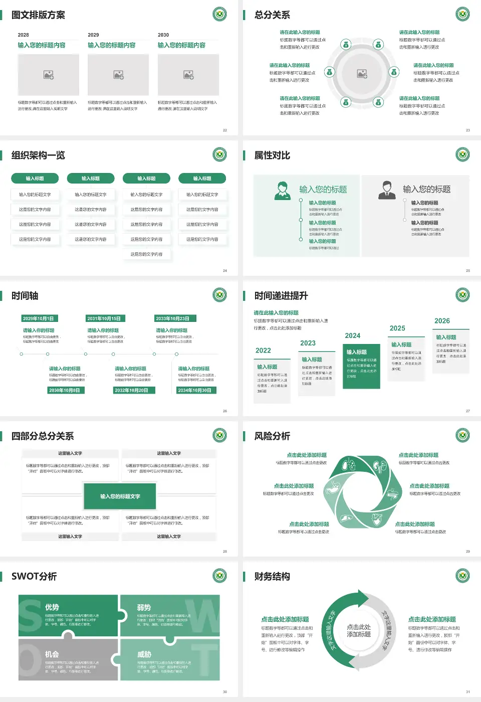 昆明市东川区精神病院护理专业职业生涯规划PPT模板16:9格式幻灯片预览图4