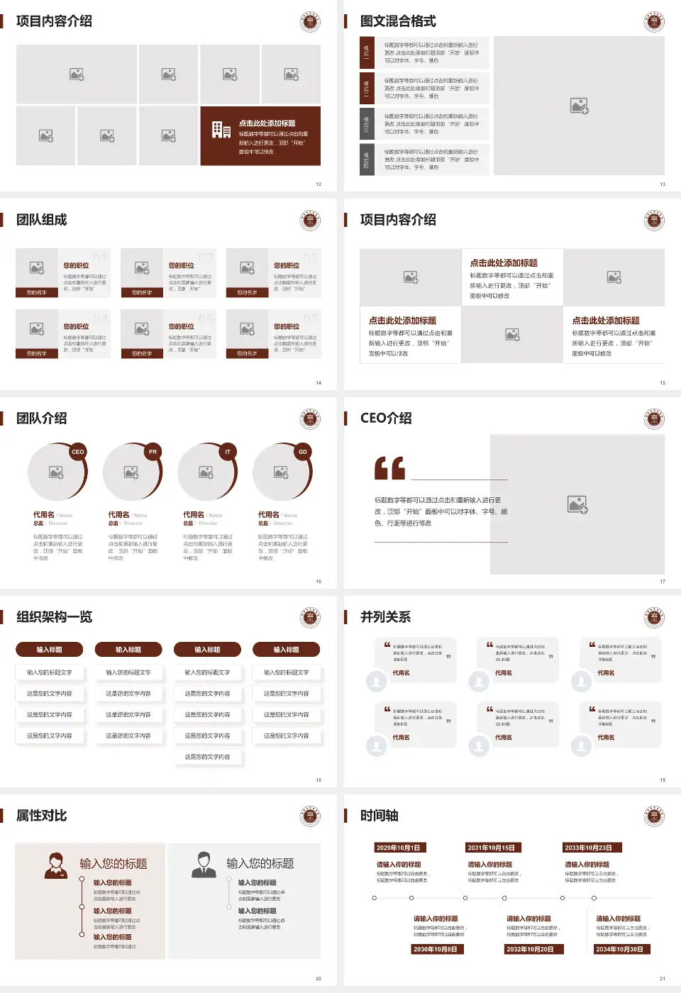 曲靖市中医医院南苑分院患者教育与指导PPT模板16:9格式幻灯片预览图3