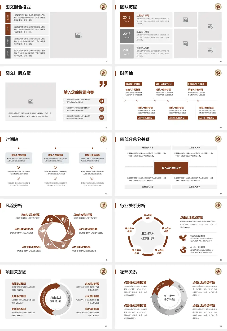昌吉州中医院项目申请与汇报PPT模板16:9格式幻灯片预览图3