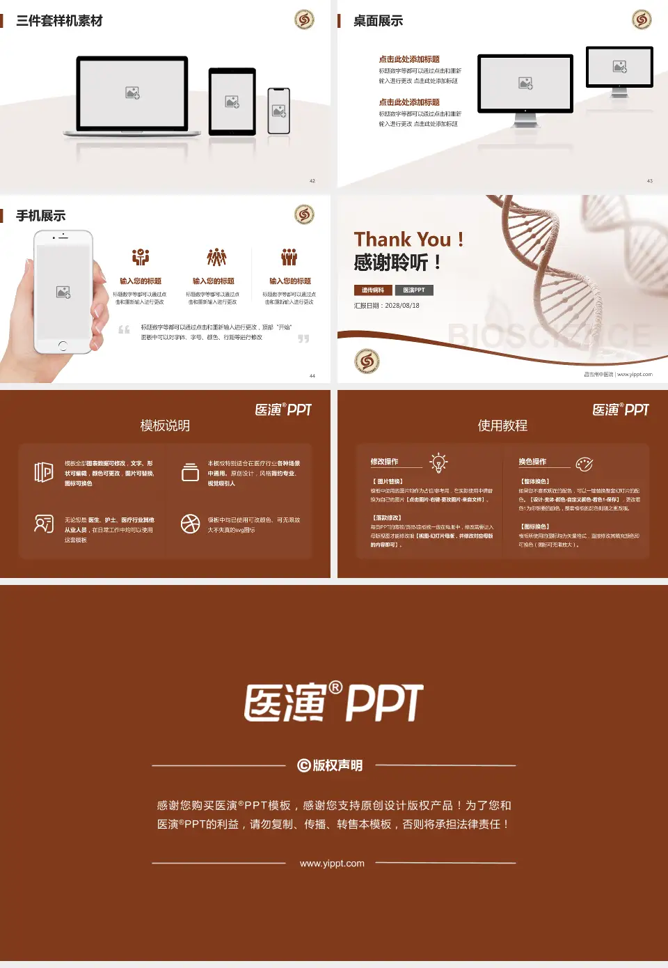 昌吉州中医院项目申请与汇报PPT模板16:9格式幻灯片预览图6