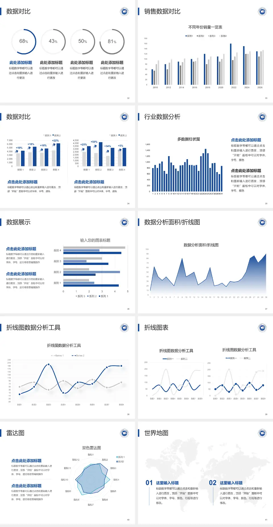 云南省第一人民医院会议与研讨会PPT模板4:3格式幻灯片预览图5