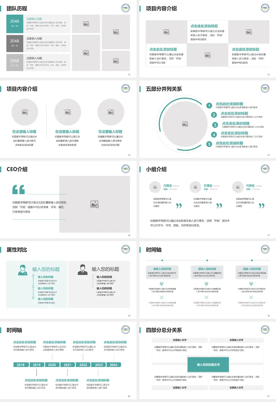 红河州第二人民医院(永祯院区)科研成果展示PPT模板16:9格式幻灯片预览图3
