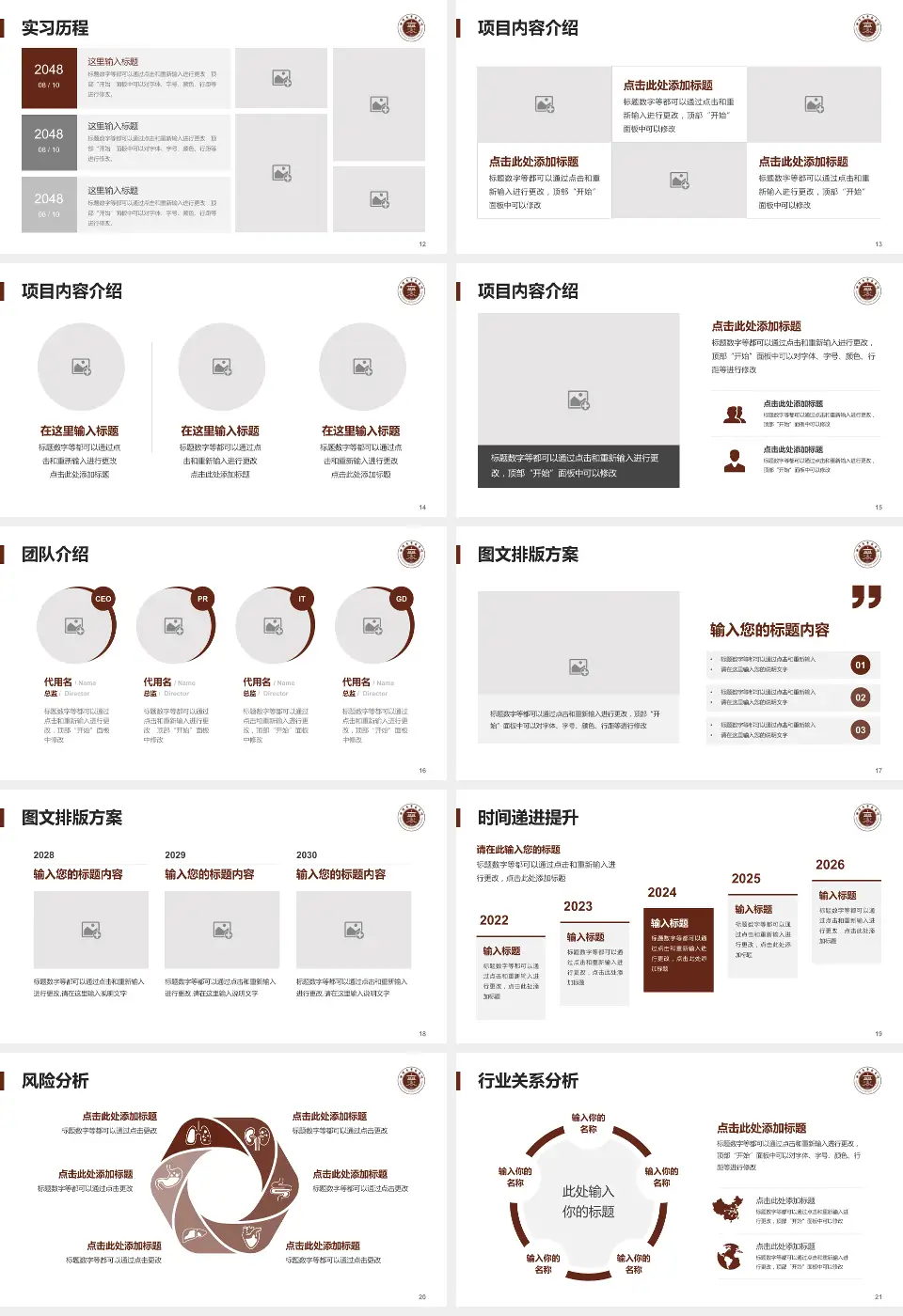 曲靖市中医医院个人求职应聘简历PPT模板16:9格式幻灯片预览图3