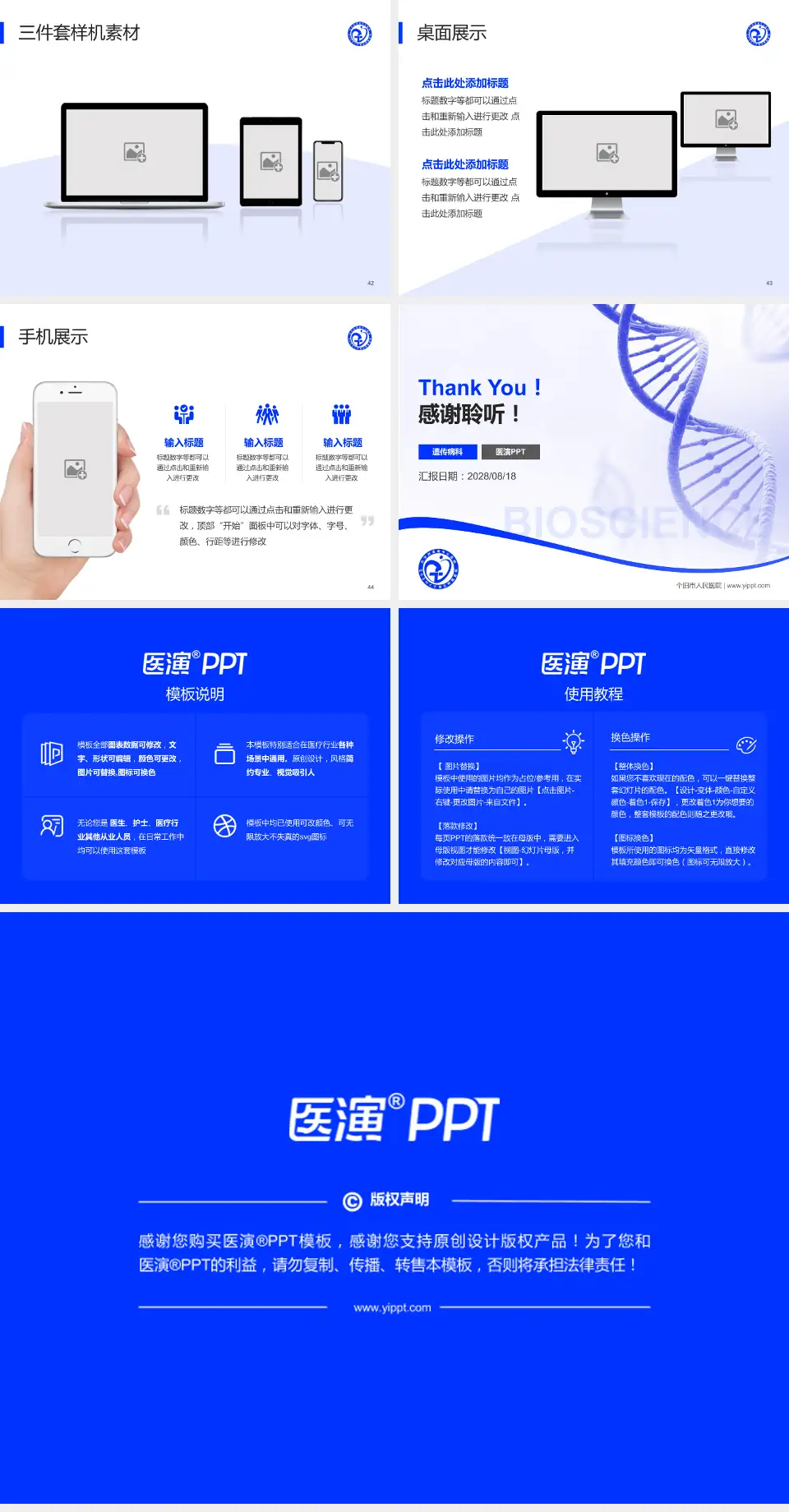 个旧市人民医院项目申请与汇报PPT模板4:3格式幻灯片预览图6