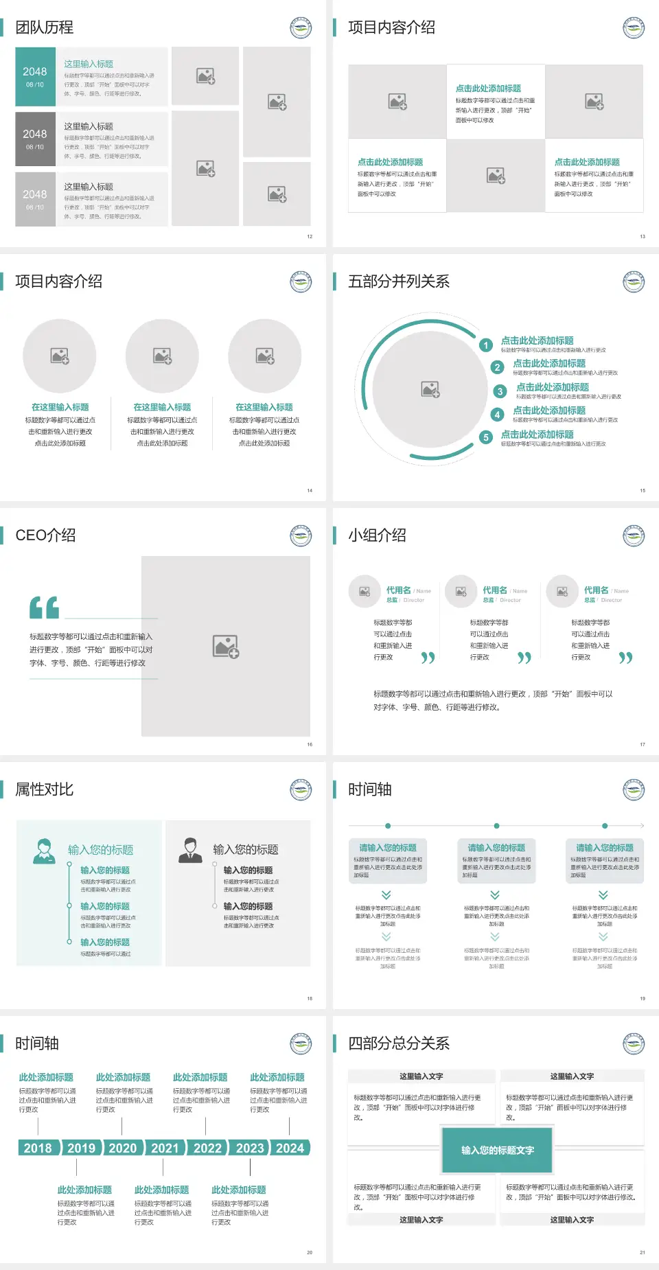 红河州第二人民医院(永祯院区)科研成果展示PPT模板4:3格式幻灯片预览图3