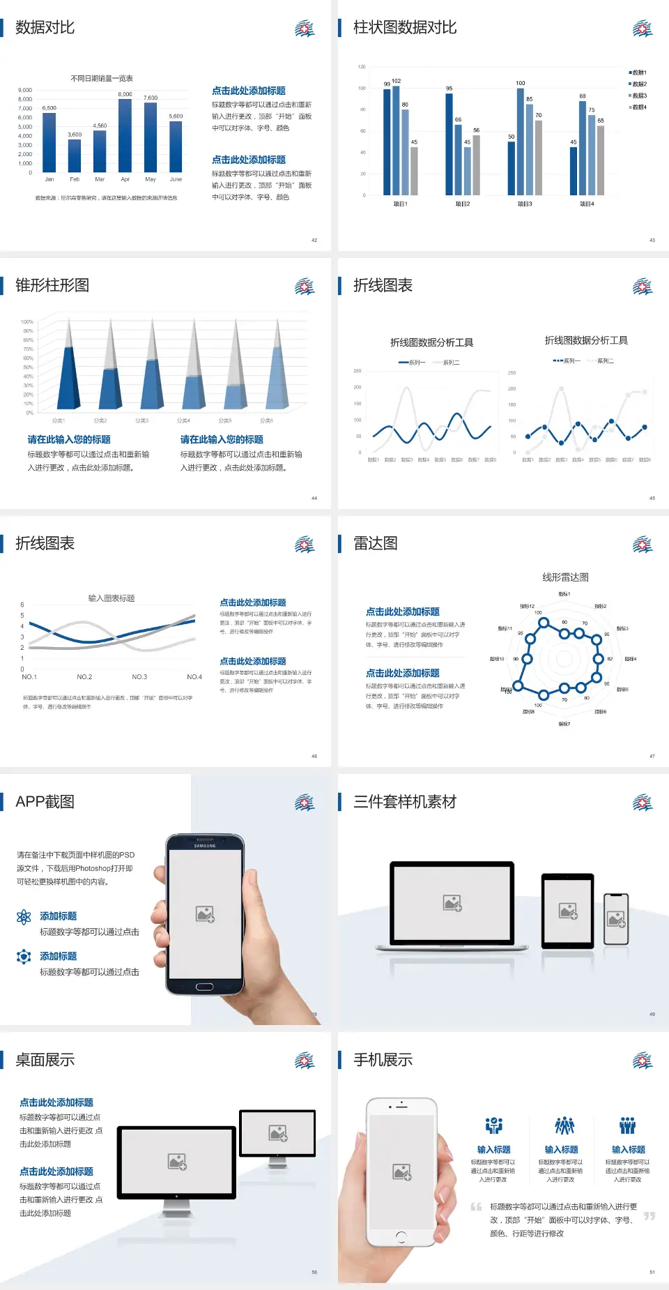 重庆三峡中心医院铁峰山分院医院管理报告PPT模板4:3格式幻灯片预览图6