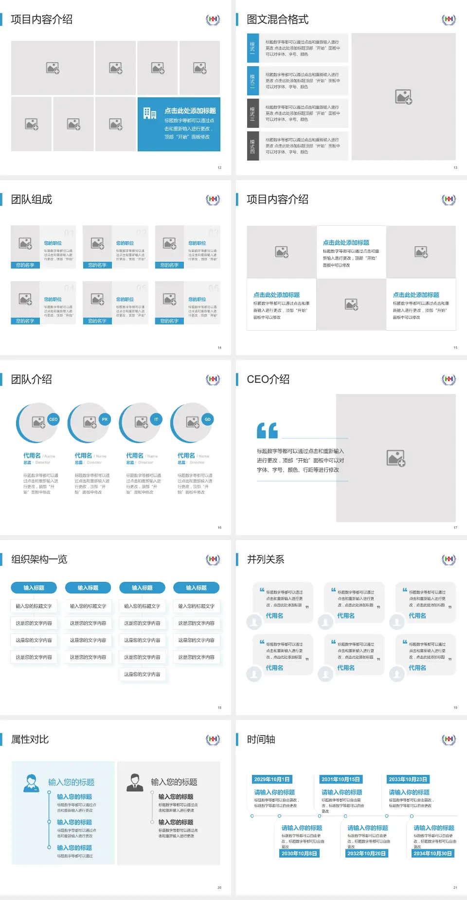 云南省第二人民医院患者教育与指导PPT模板4:3格式幻灯片预览图3
