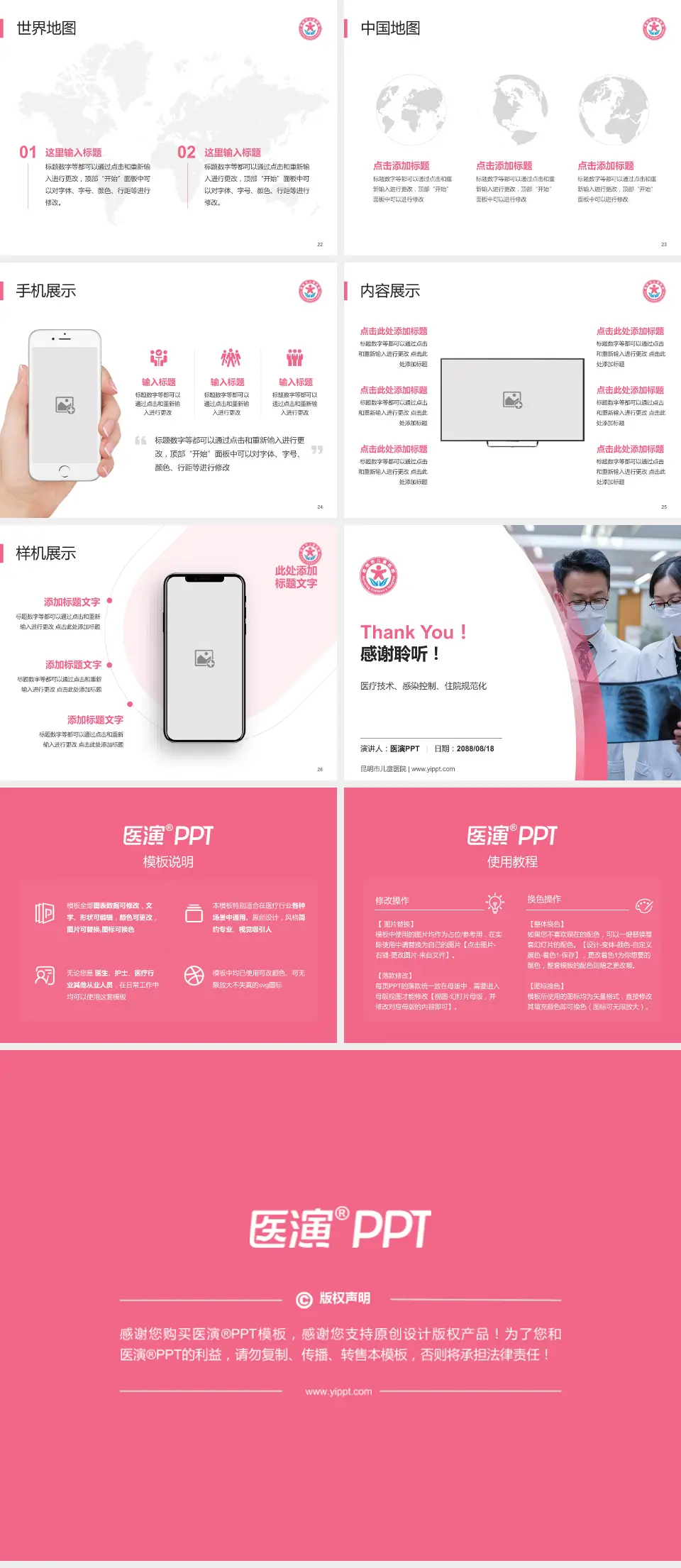 昆明市儿童医院培训与教育PPT模板4:3格式幻灯片预览图4