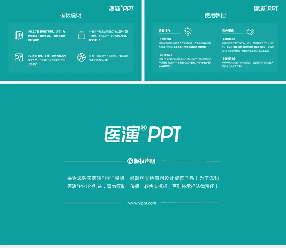 曲靖市第一人民医院医院简介/日常通用PPT模板16:9格式幻灯片预览图8