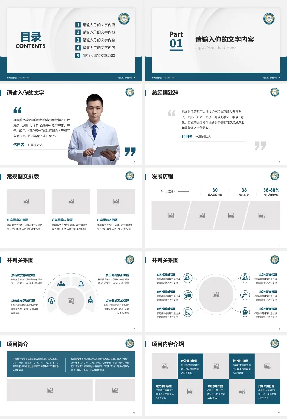 昆明医科大学第二附属医院医院管理报告PPT模板16:9格式幻灯片预览图2