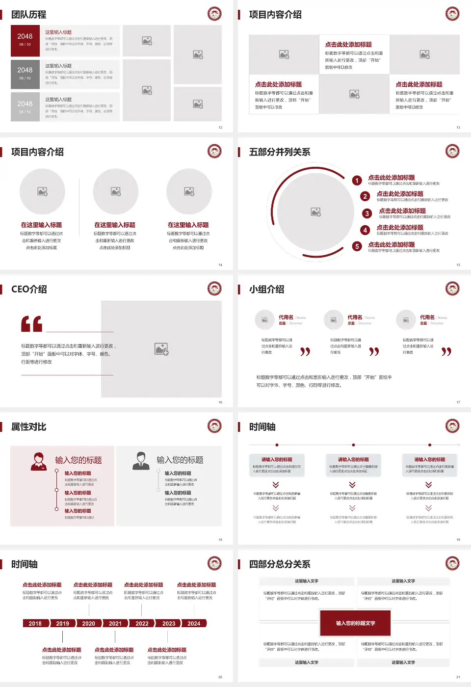 楚雄州中医院科研成果展示PPT模板16:9格式幻灯片预览图3