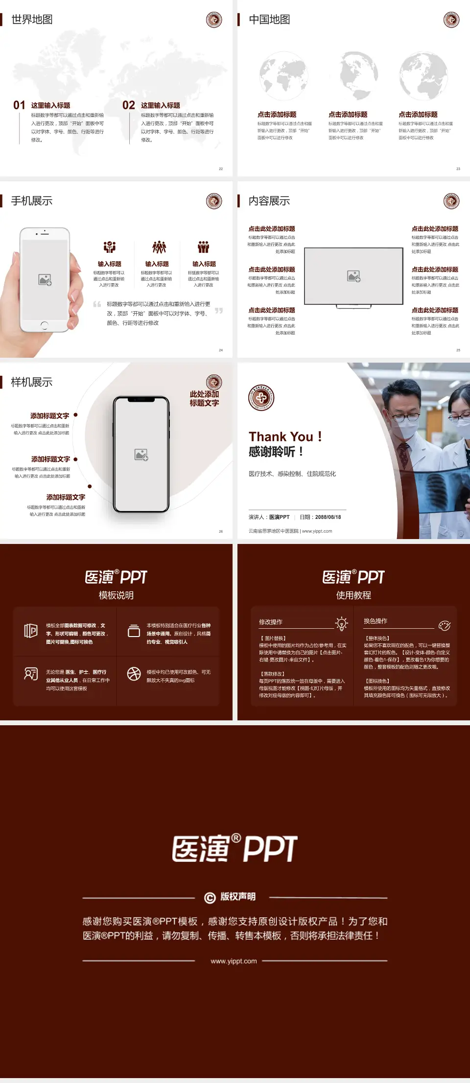 云南省思茅地区中医医院培训与教育PPT模板4:3格式幻灯片预览图4