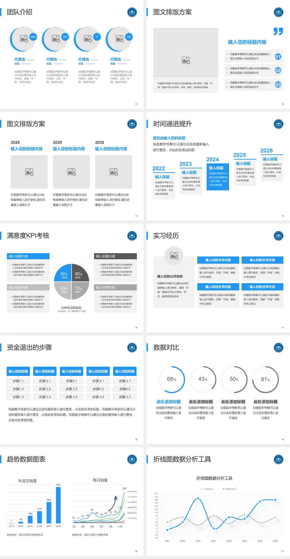 红河州第一人民医院培训与教育PPT模板4:3格式幻灯片预览图3