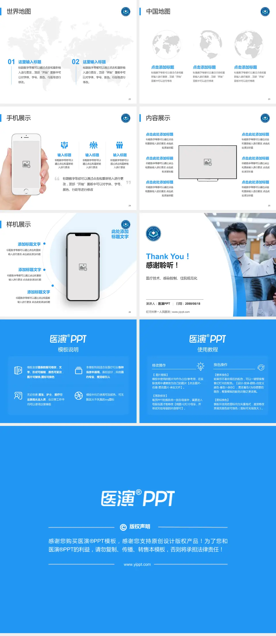 红河州第一人民医院培训与教育PPT模板4:3格式幻灯片预览图4