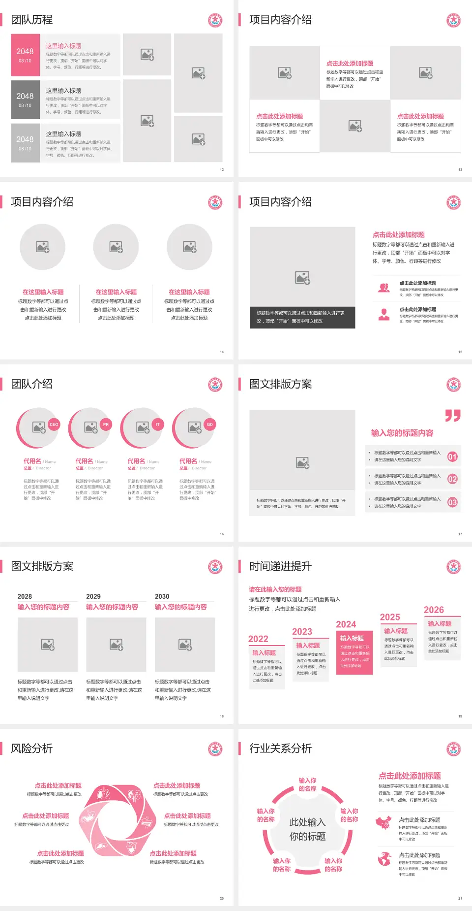 昆明市儿童医院个人求职应聘简历PPT模板4:3格式幻灯片预览图3