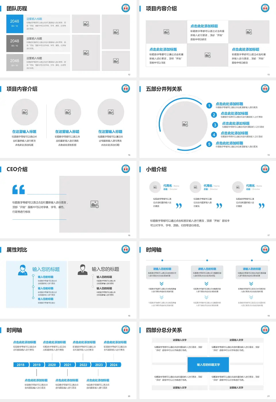 楚雄州人民医院新区医院科研成果展示PPT模板16:9格式幻灯片预览图3