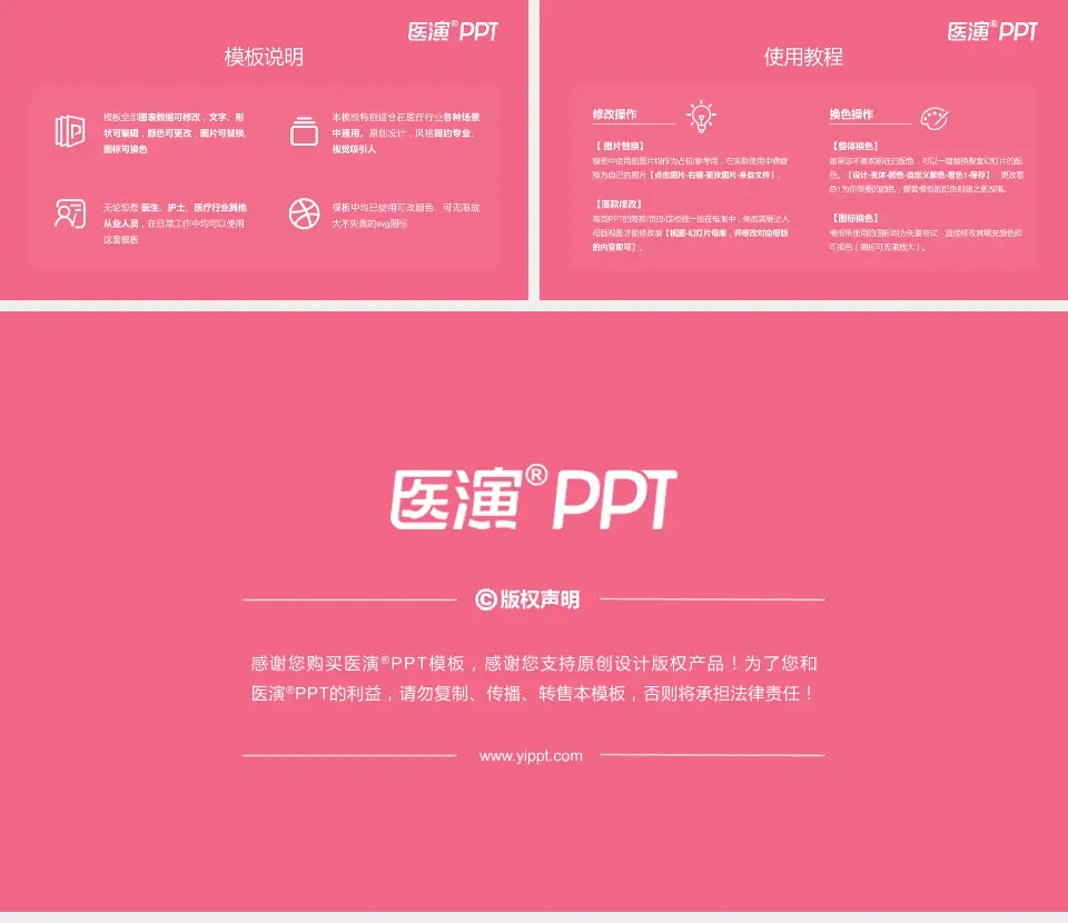 昆明市儿童医院医院简介/日常通用PPT模板16:9格式幻灯片预览图8