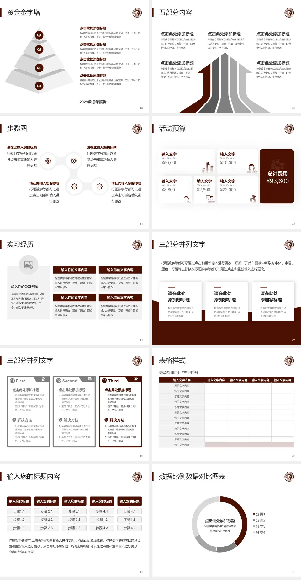 云南省思茅地区中医医院会议与研讨会PPT模板4:3格式幻灯片预览图4