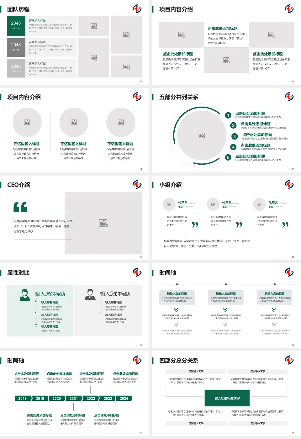 重庆市大坪医院科研成果展示PPT模板16:9格式幻灯片预览图3