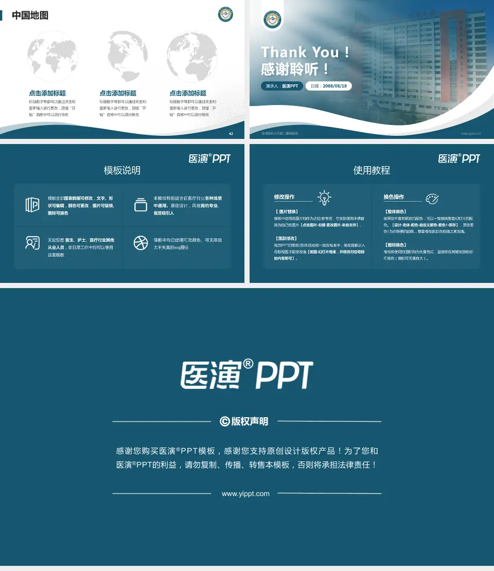 昆明医科大学第二附属医院会议与研讨会PPT模板16:9格式幻灯片预览图6