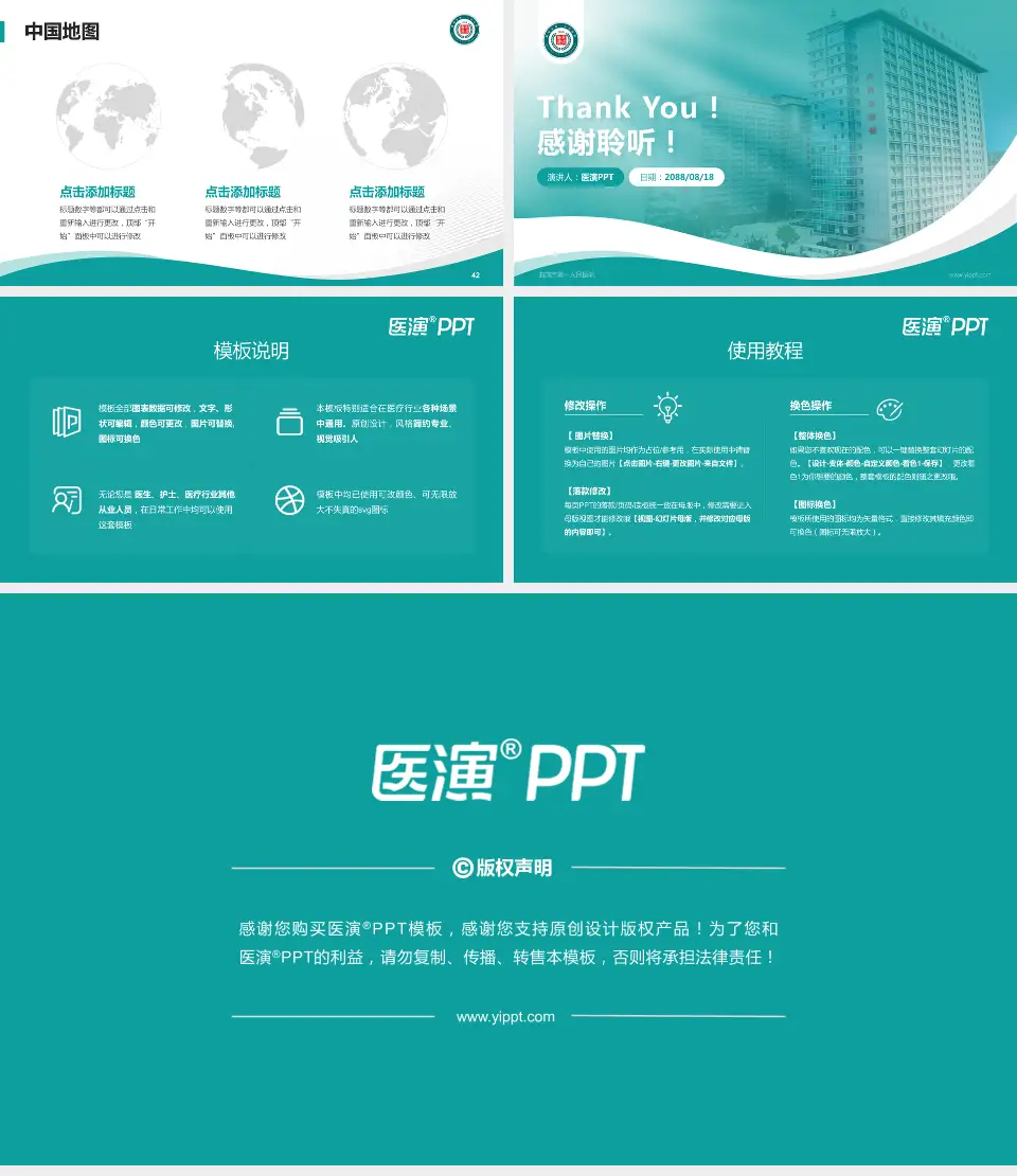 曲靖市第一人民医院会议与研讨会PPT模板16:9格式幻灯片预览图6