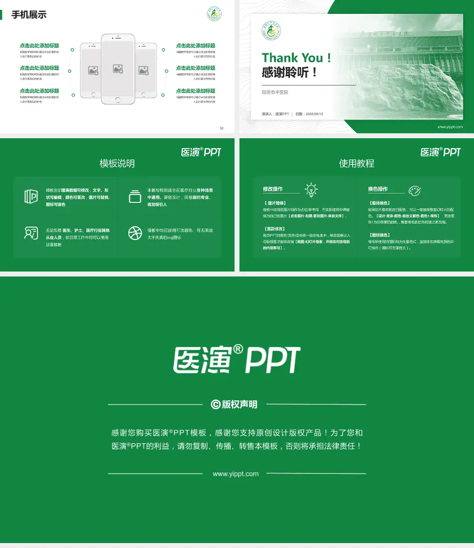 昆明市中医院医院管理报告PPT模板16:9格式幻灯片预览图7