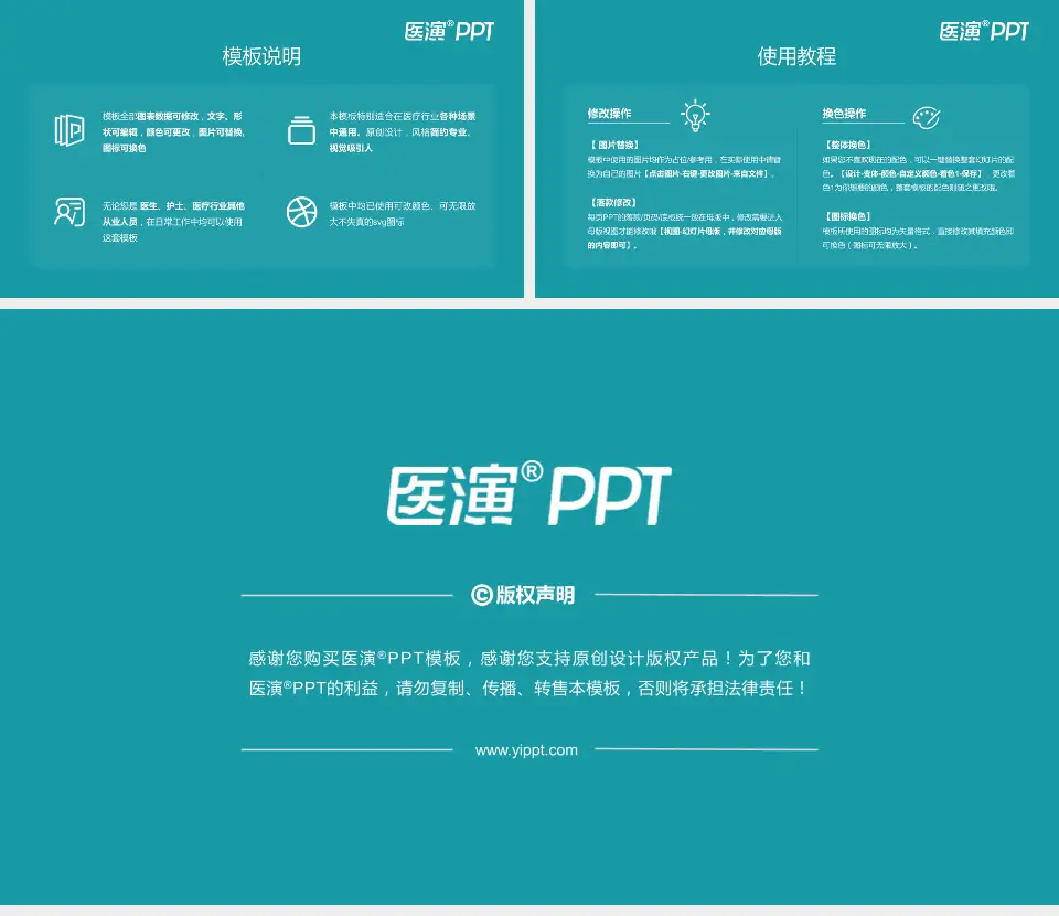 云南省思茅地区人民医院医院简介/日常通用PPT模板16:9格式幻灯片预览图8