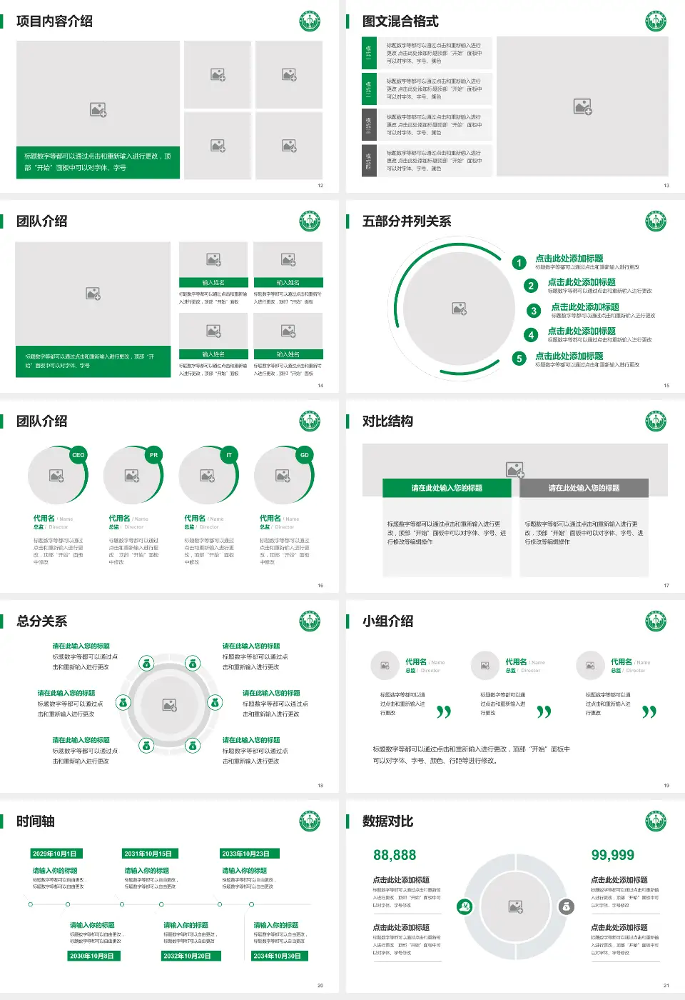 重庆垫江县中医院医疗知识普及PPT模板16:9格式幻灯片预览图3