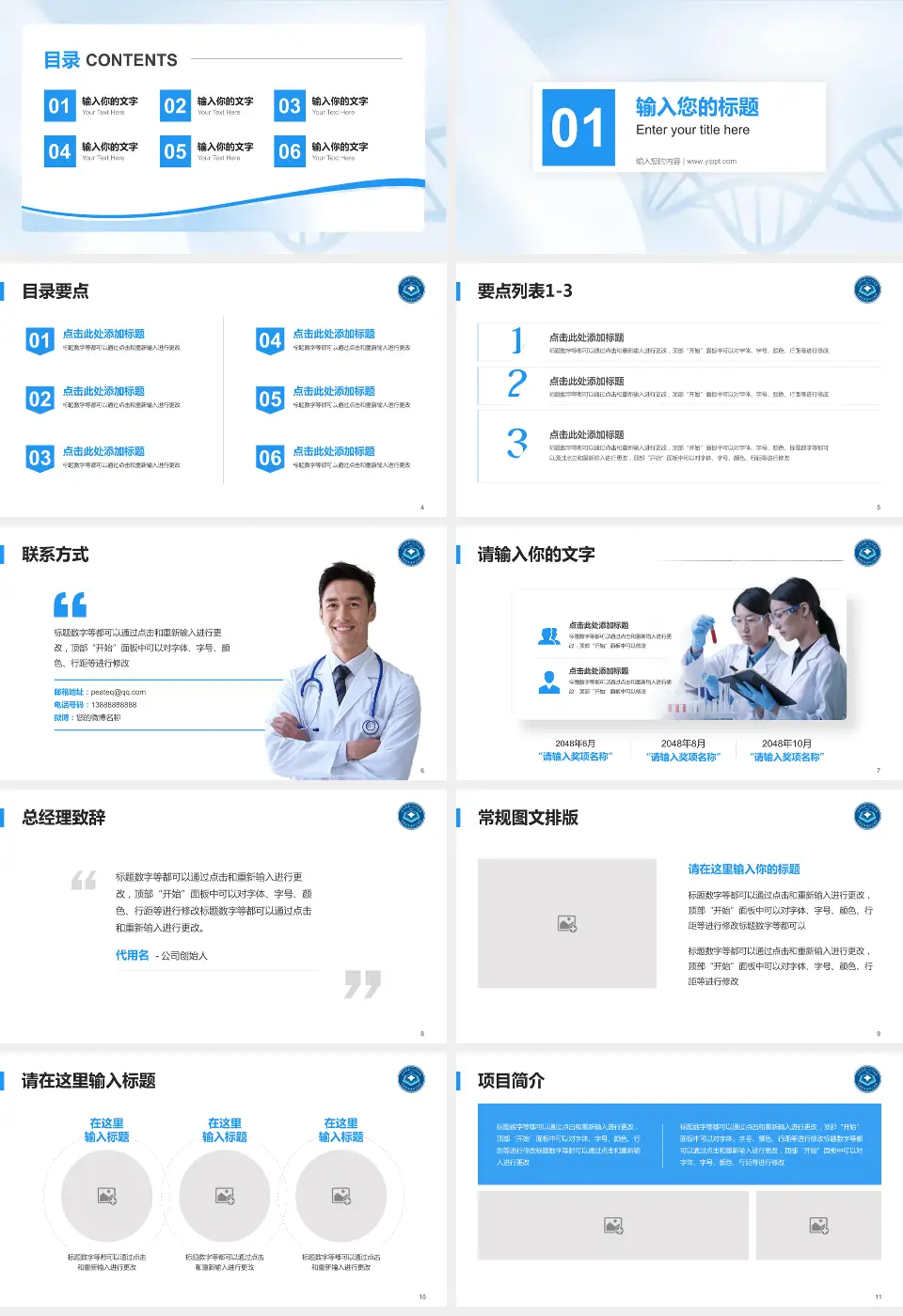 红河州第一人民医院项目申请与汇报PPT模板16:9格式幻灯片预览图2