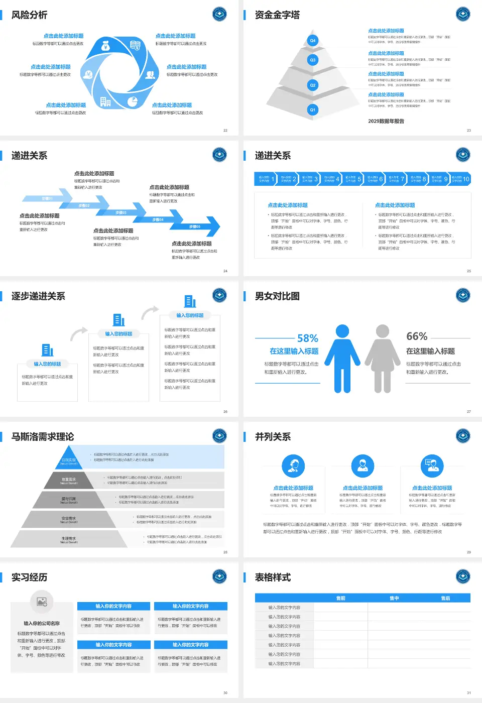 红河州第一人民医院项目申请与汇报PPT模板16:9格式幻灯片预览图4