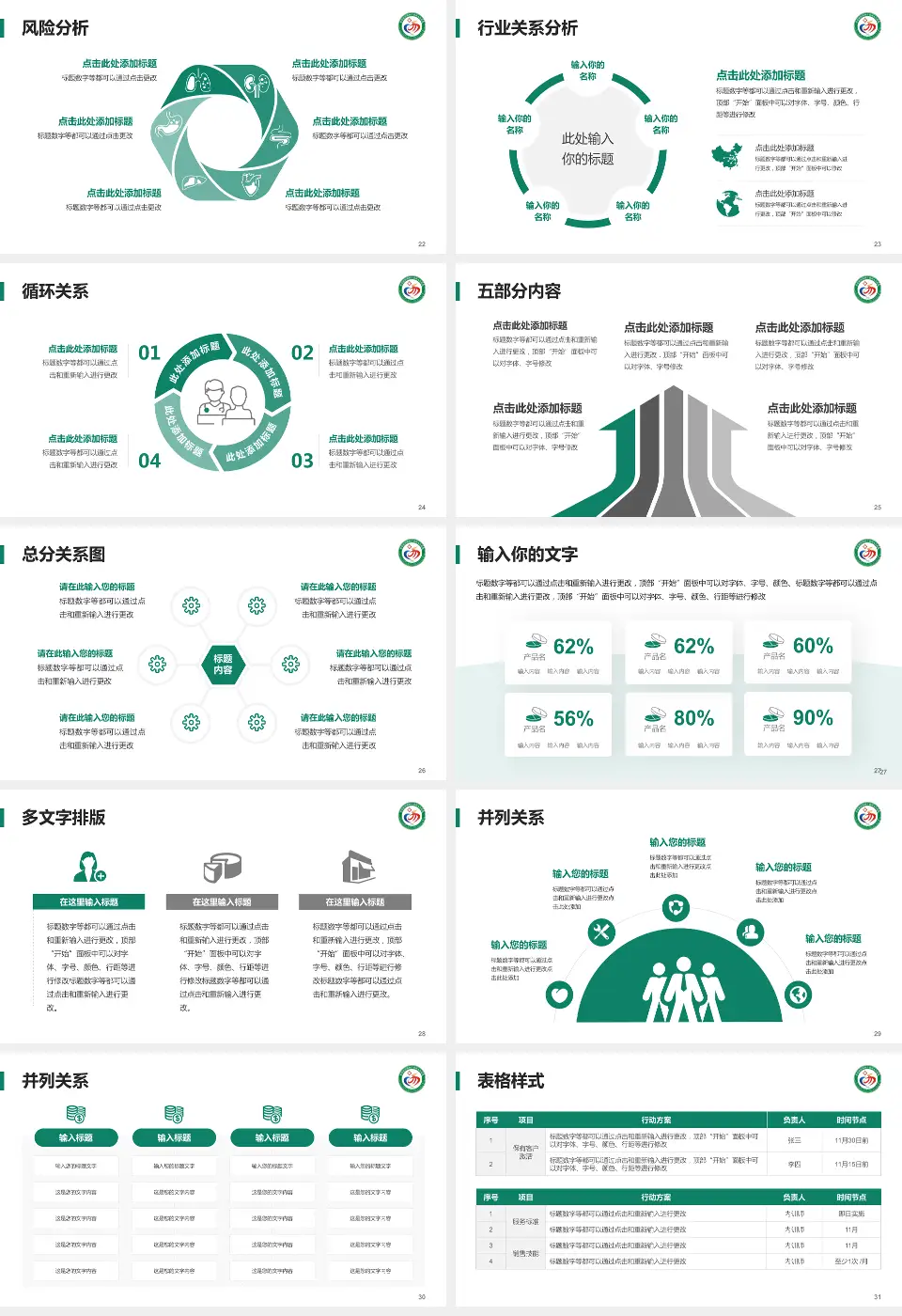 西双版纳州人民医院科室介绍与推广PPT模板16:9格式幻灯片预览图4