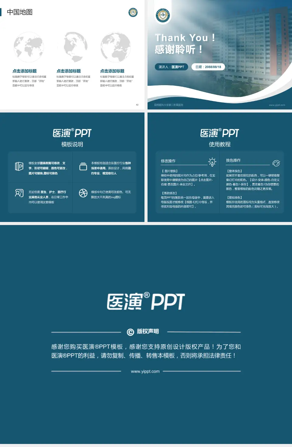 昆明医科大学第二附属医院会议与研讨会PPT模板4:3格式幻灯片预览图6