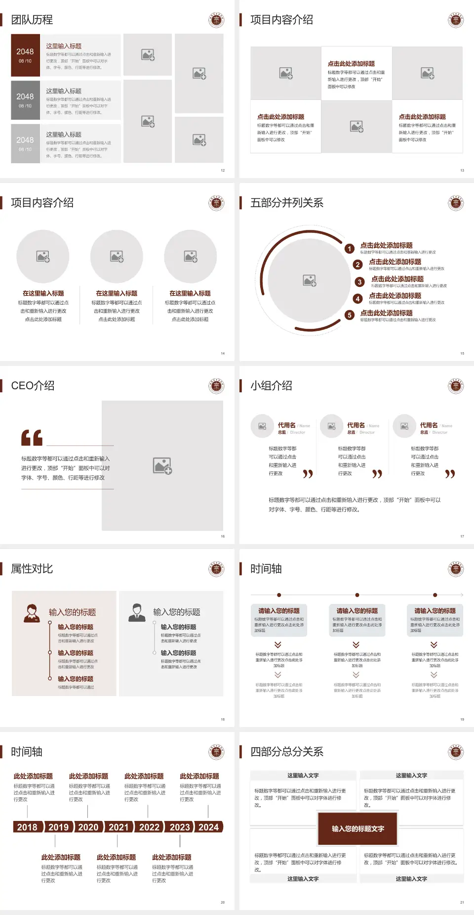 曲靖市中医医院科研成果展示PPT模板4:3格式幻灯片预览图3