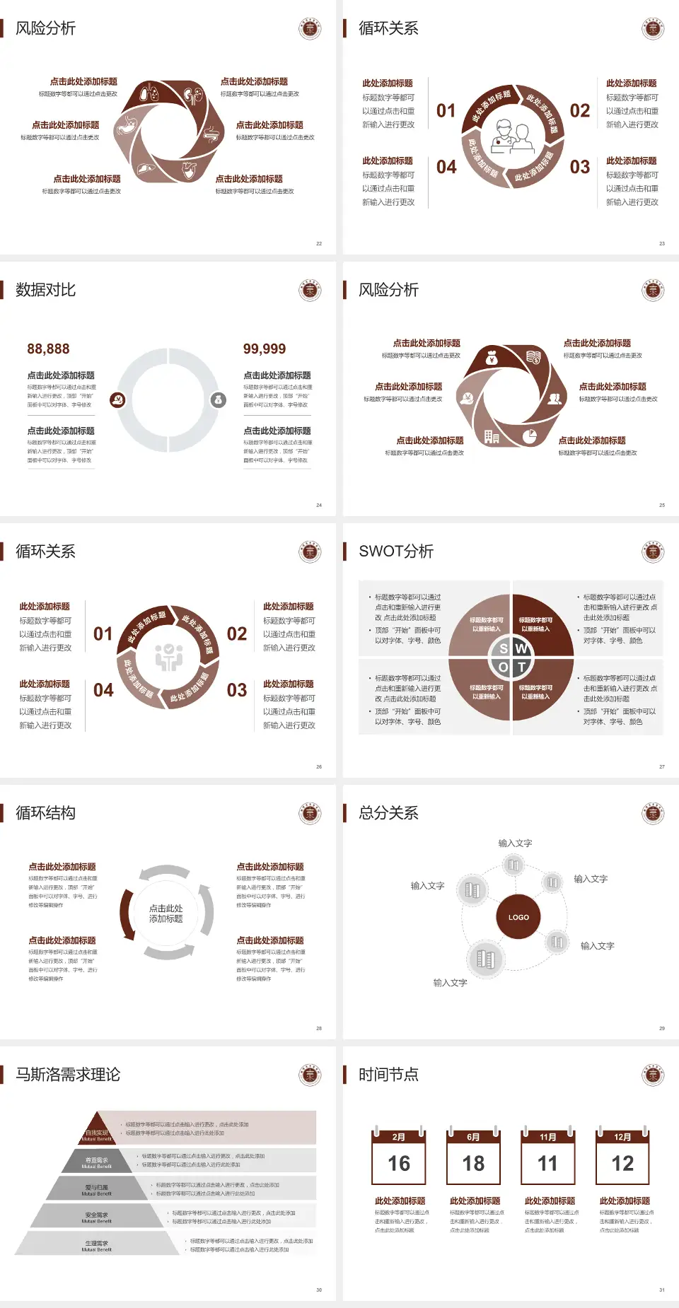 曲靖市中医医院科研成果展示PPT模板4:3格式幻灯片预览图4