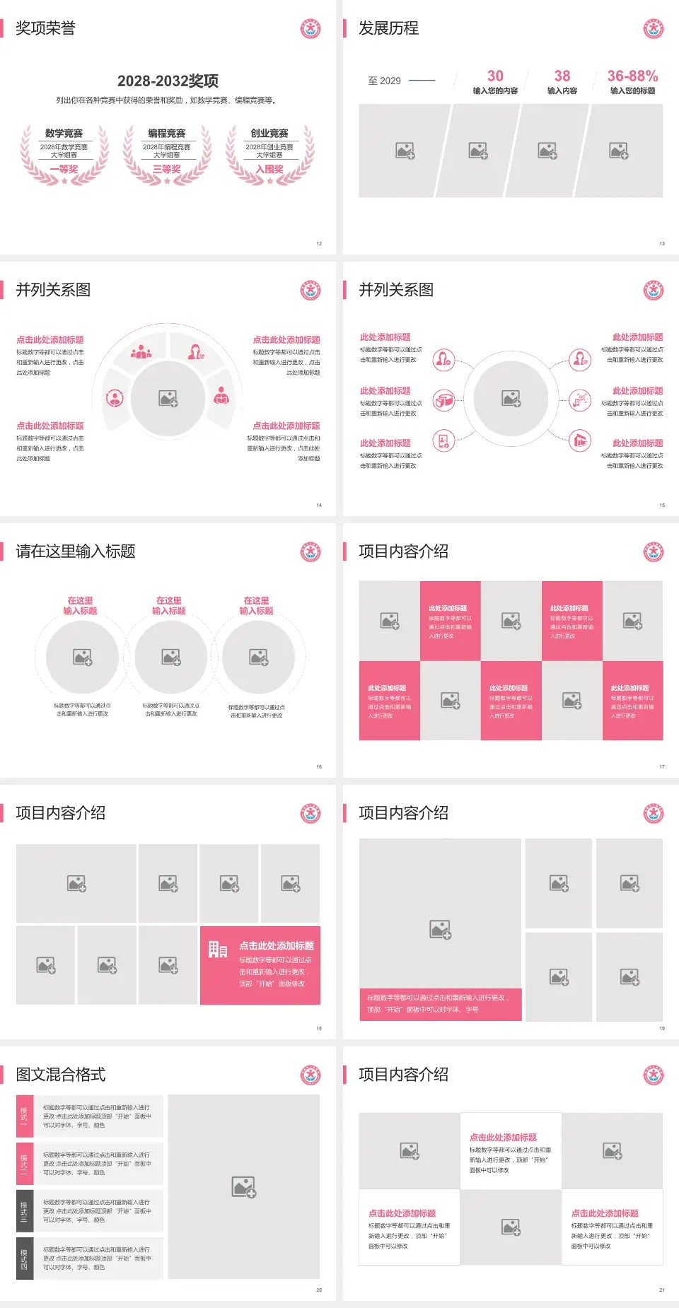 昆明市儿童医院护理专业职业生涯规划PPT模板4:3格式幻灯片预览图3