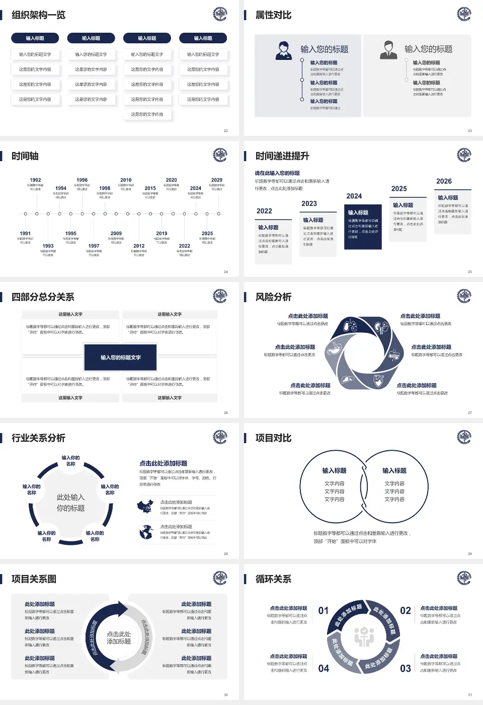 昆明市第一人民医院医疗行业比赛专用PPT模板16:9格式幻灯片预览图4