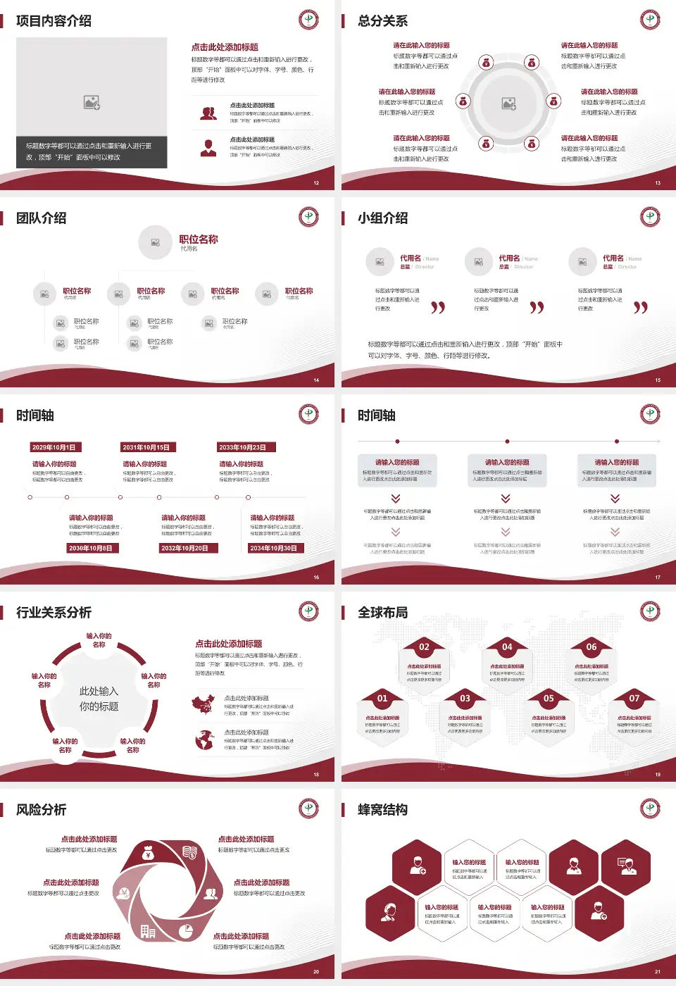 重庆市九龙坡区中医院会议与研讨会PPT模板16:9格式幻灯片预览图3
