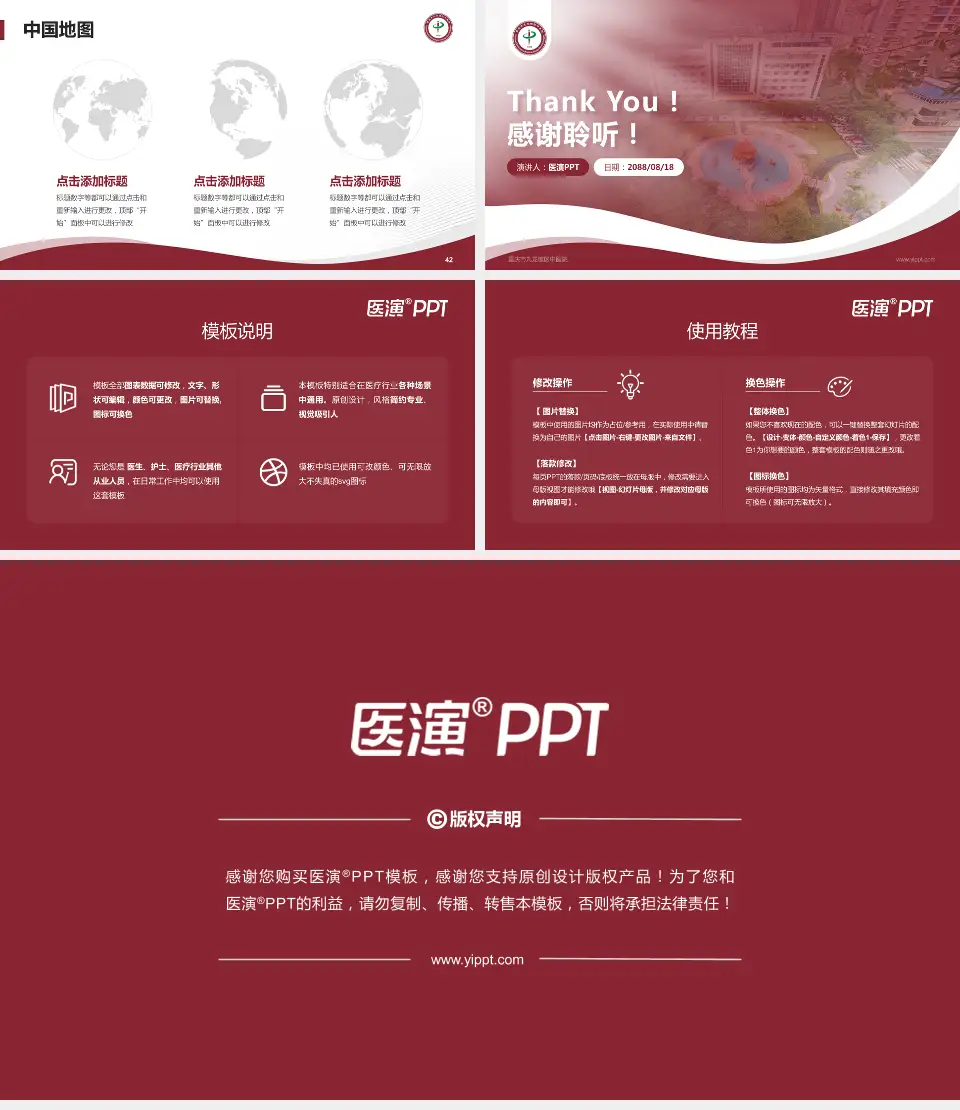 重庆市九龙坡区中医院会议与研讨会PPT模板16:9格式幻灯片预览图6