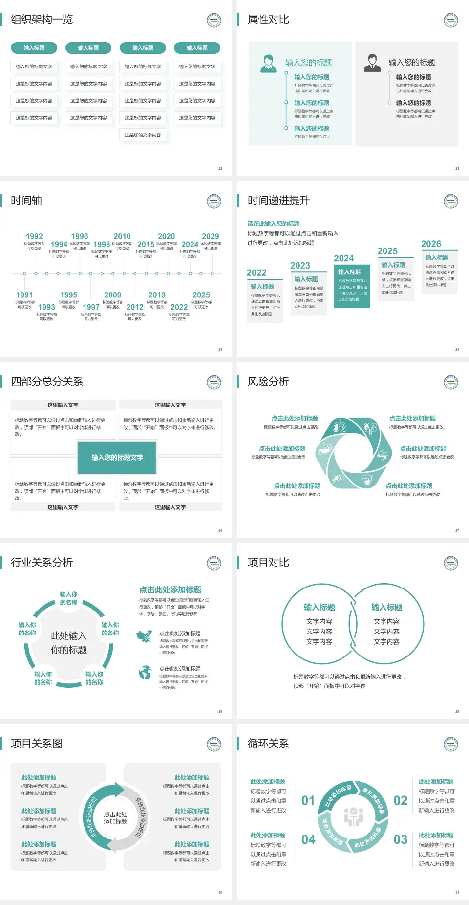 红河州第二人民医院医疗行业比赛专用PPT模板4:3格式幻灯片预览图4