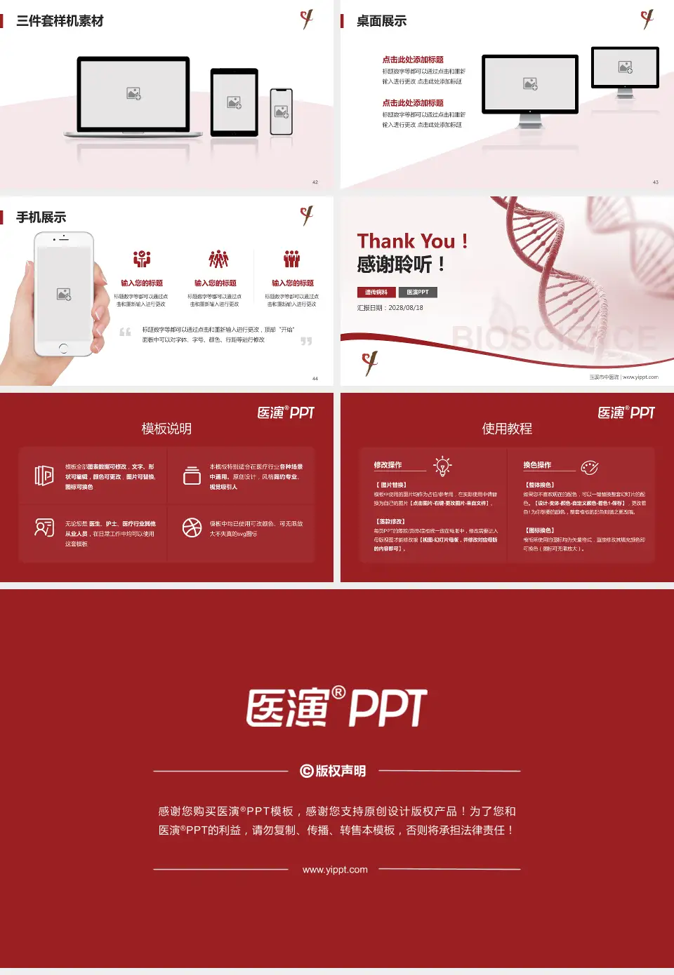 玉溪市中医院项目申请与汇报PPT模板16:9格式幻灯片预览图6