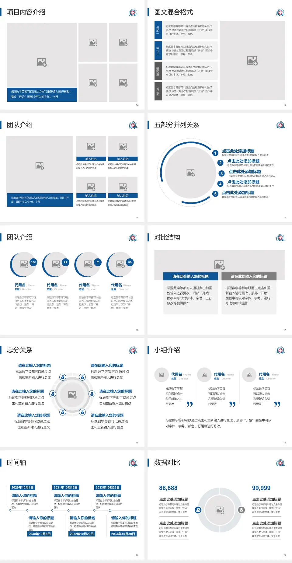 重庆三峡中心医院百安分院医疗知识普及PPT模板4:3格式幻灯片预览图3