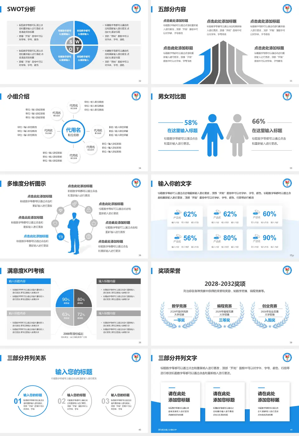 昆明市东川区第一人民医院医疗行业比赛专用PPT模板16:9格式幻灯片预览图5