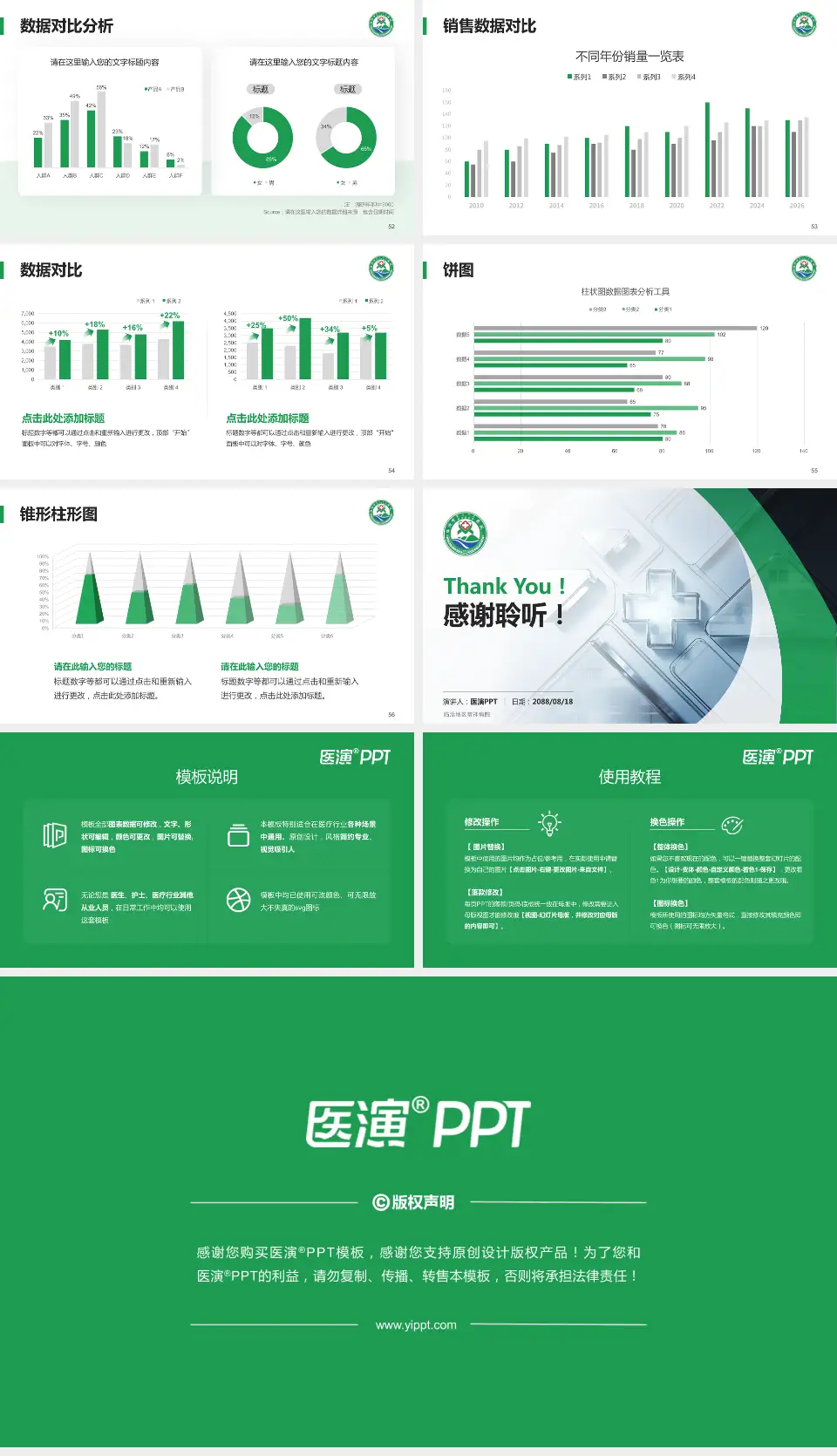 临沧地区精神病院医疗行业比赛专用PPT模板16:9格式幻灯片预览图7