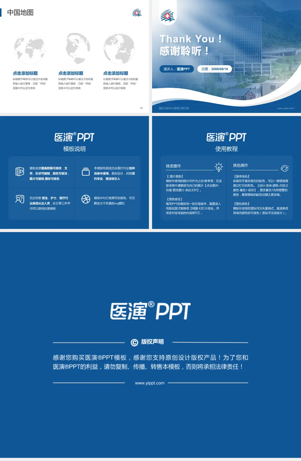 重庆三峡中心医院江南分院会议与研讨会PPT模板4:3格式幻灯片预览图6