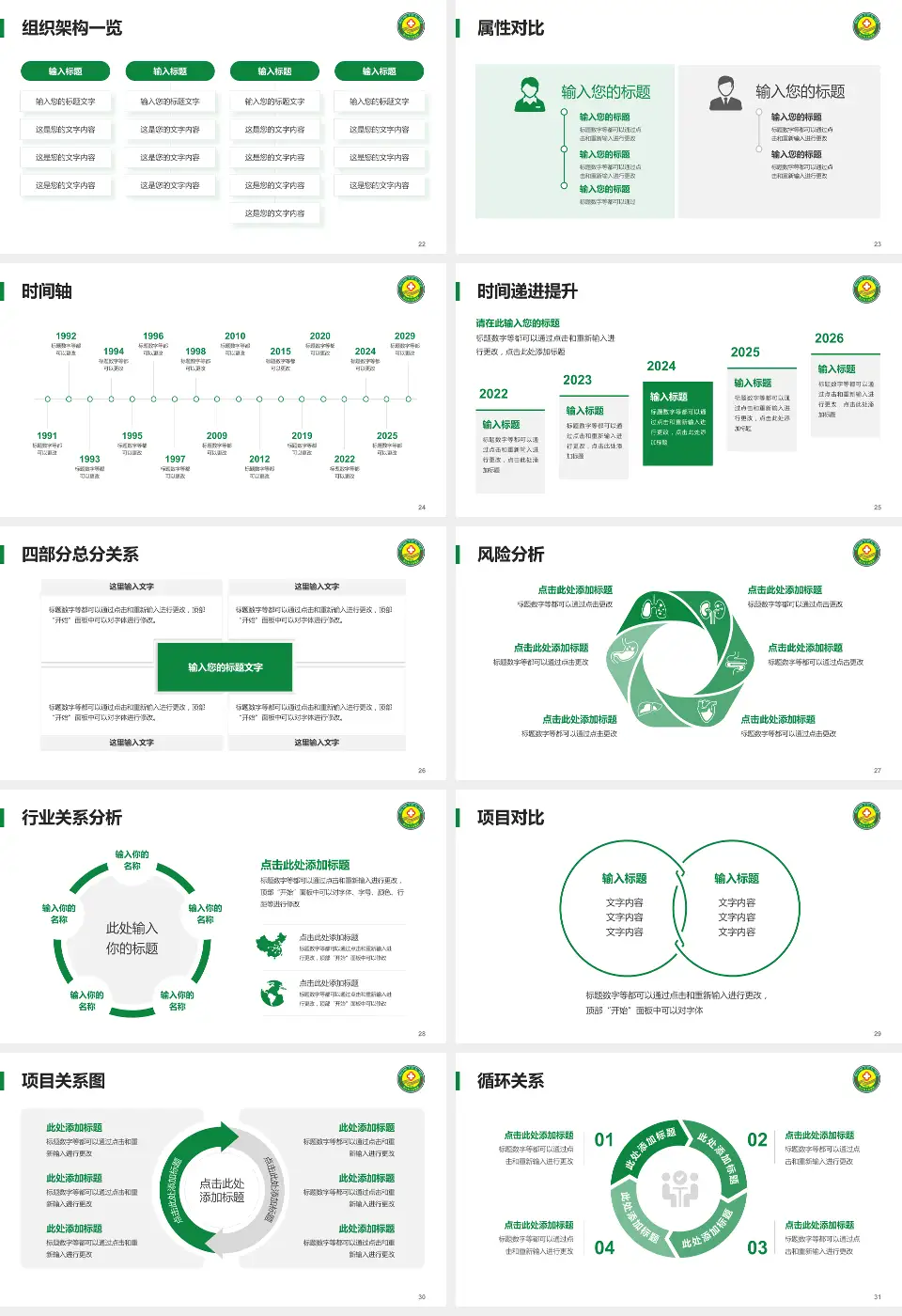 怒江州人民医院医疗行业比赛专用PPT模板16:9格式幻灯片预览图4