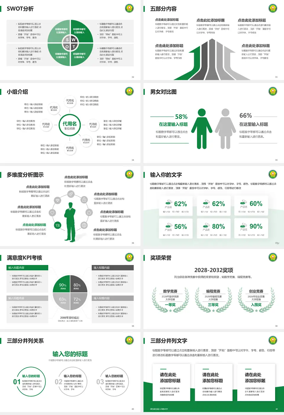 怒江州人民医院医疗行业比赛专用PPT模板16:9格式幻灯片预览图5