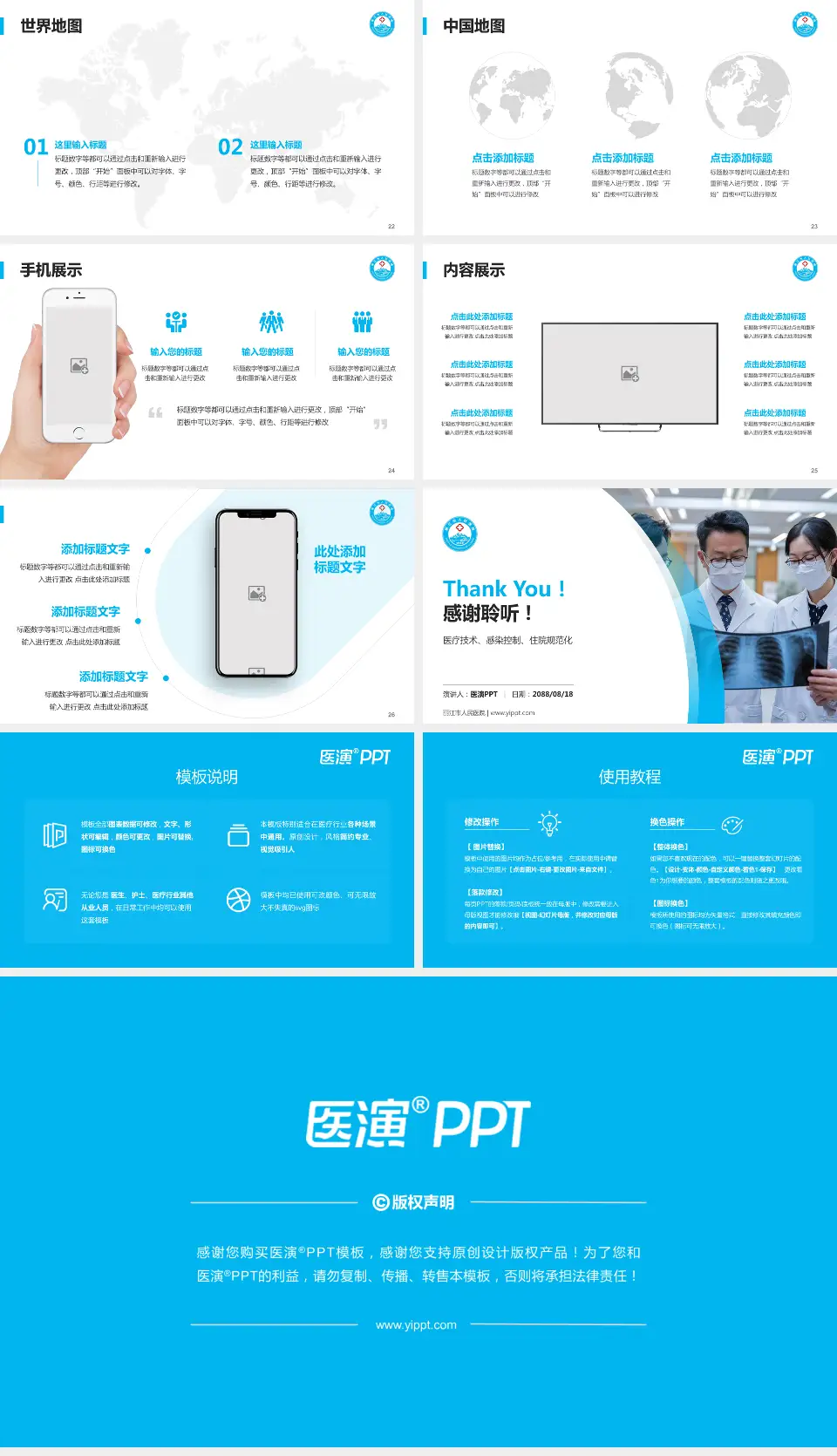 丽江市人民医院培训与教育PPT模板16:9格式幻灯片预览图4