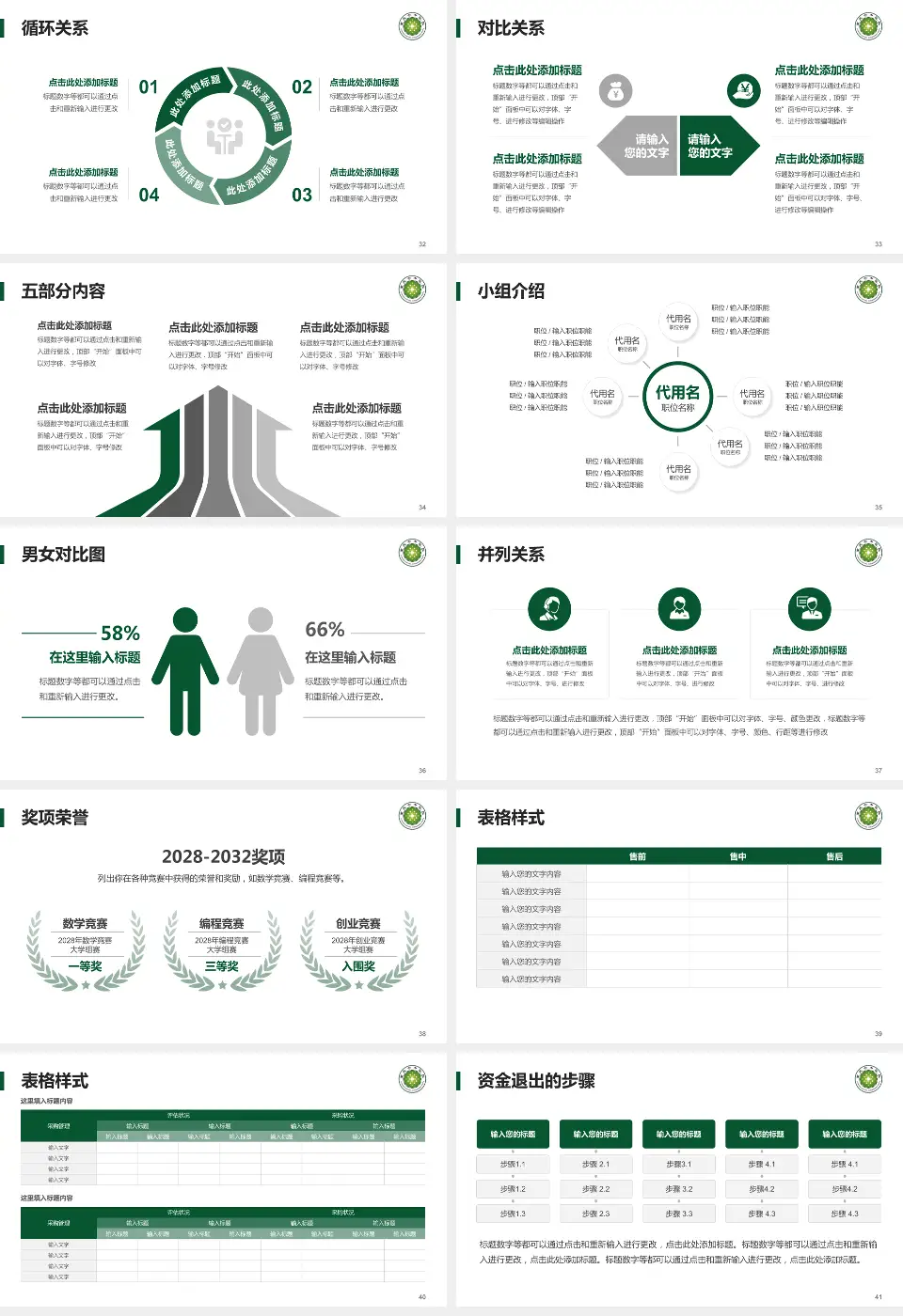 重庆市中医院医院简介/日常通用PPT模板16:9格式幻灯片预览图5